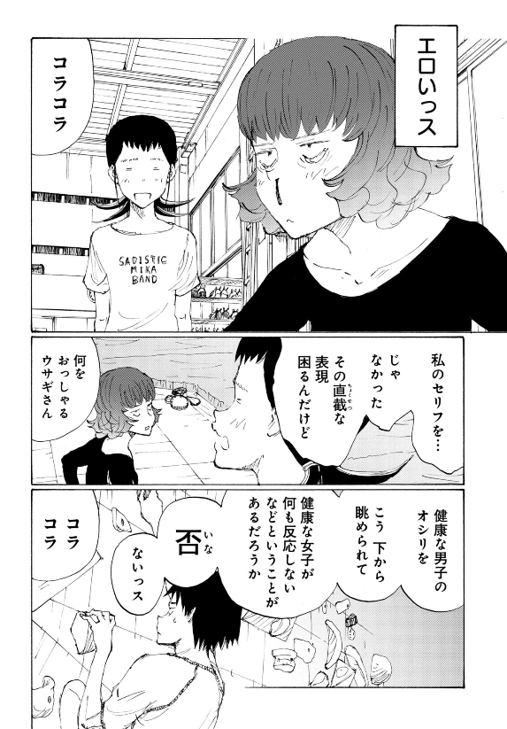 こちらで紹介している第46話が 本日より無料公開中📶  🧗ボルダリングとエロティック😍 …って、どういうこと⁉️  のボルダ - 鬼頭莫宏 / 第46話 ボルダリングはエロティックっス | くらげバンチ https://kuragebunch.com/episode/4856001361320581327