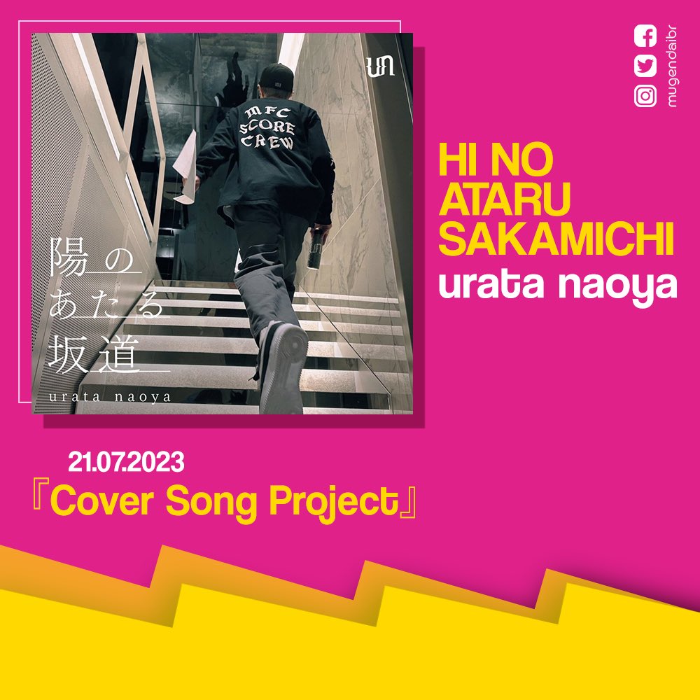 mugendaibr's tweet photo. Hoje, 21/07, é lançado mais um cover de @DoAsInfinity929!

O artista Urata Naoya @un1982 (ex-AAA) está com um projeto intitulado "Naoya Urata Cover Song Project" e a 3ª música escolhida foi Hi no Ataru Sakamichi!

#DoAsInfinity #DoAs #UrataNaoya #浦田直也 #CoverSongProject https://t.co/OwabMCrQeK
