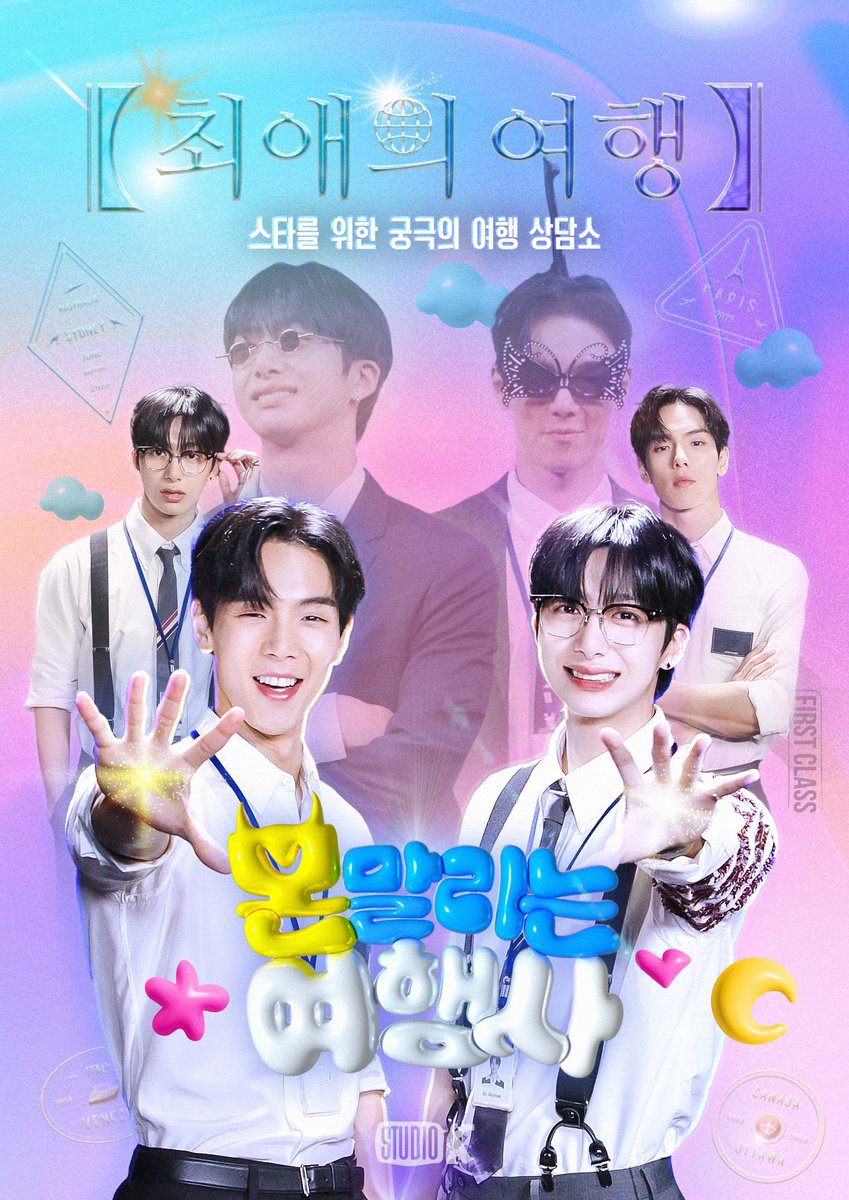 StudioK_twt's tweet image. 🎊(경)몬말리는 여행사 창사(축)🎊
2023년 7월 26일 19:00(KST) 영업 개시
⠀
*오픈 이벤트 절찬리 준비 중*
★큰★거★온★다★
⠀
#몬말리는여행사 #못말리는 #신입사원
#몬스타엑스 #셔누 #형원
#몬스타그램 #KBSKpop #StudioK

@OfficialMonstaX