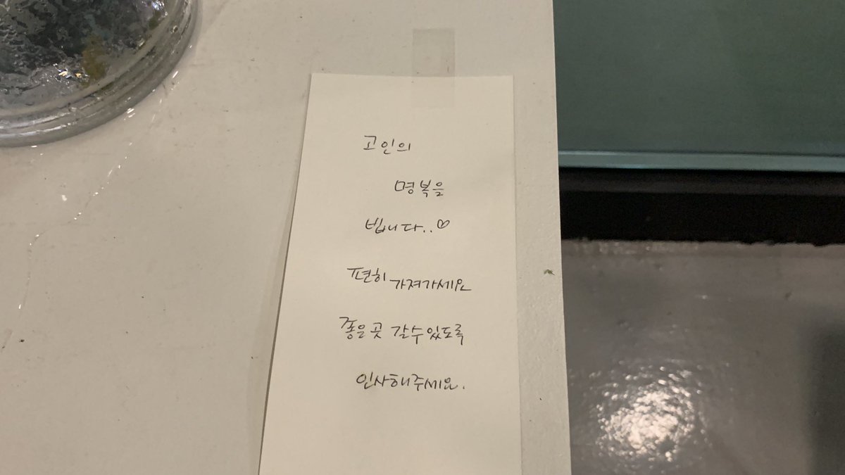 koeunyoon's tweet photo. 서이초 가는 길에 국화꽃 사러 근처 꽃집 들렀다가… 울컥했네. 문이 닫혀 있길래 꽃 한 송이도 못 사 가려나 했는데 한켠에 이렇게 마련해두셨다. 감사합니다, 사장님. 챙겨주신 마음까지 다 담아서 인사하러 갈게요. https://t.co/9naNCriaKN