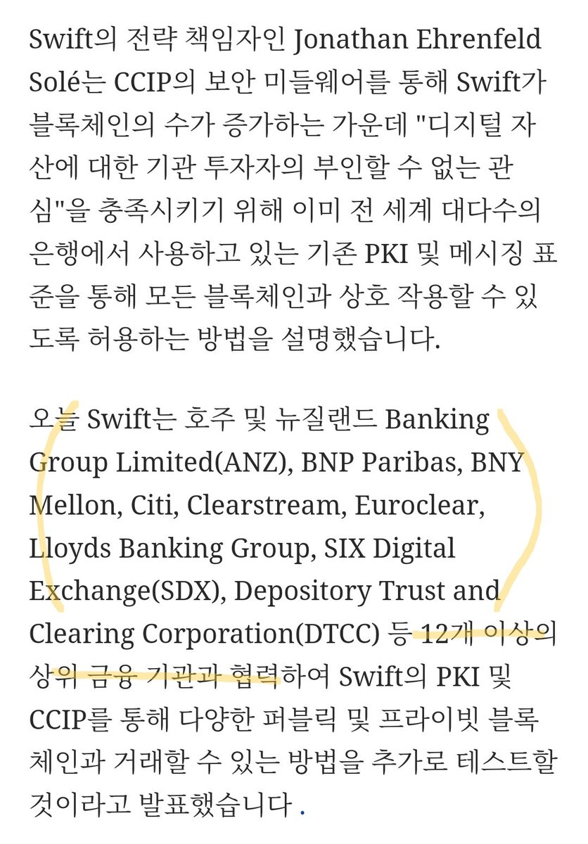 0. 체인링크 CCIP와 관련하여 협력하고 있는, 금융 기관들을 한번 검색해 보았다.

swift.com/news-events/ne…