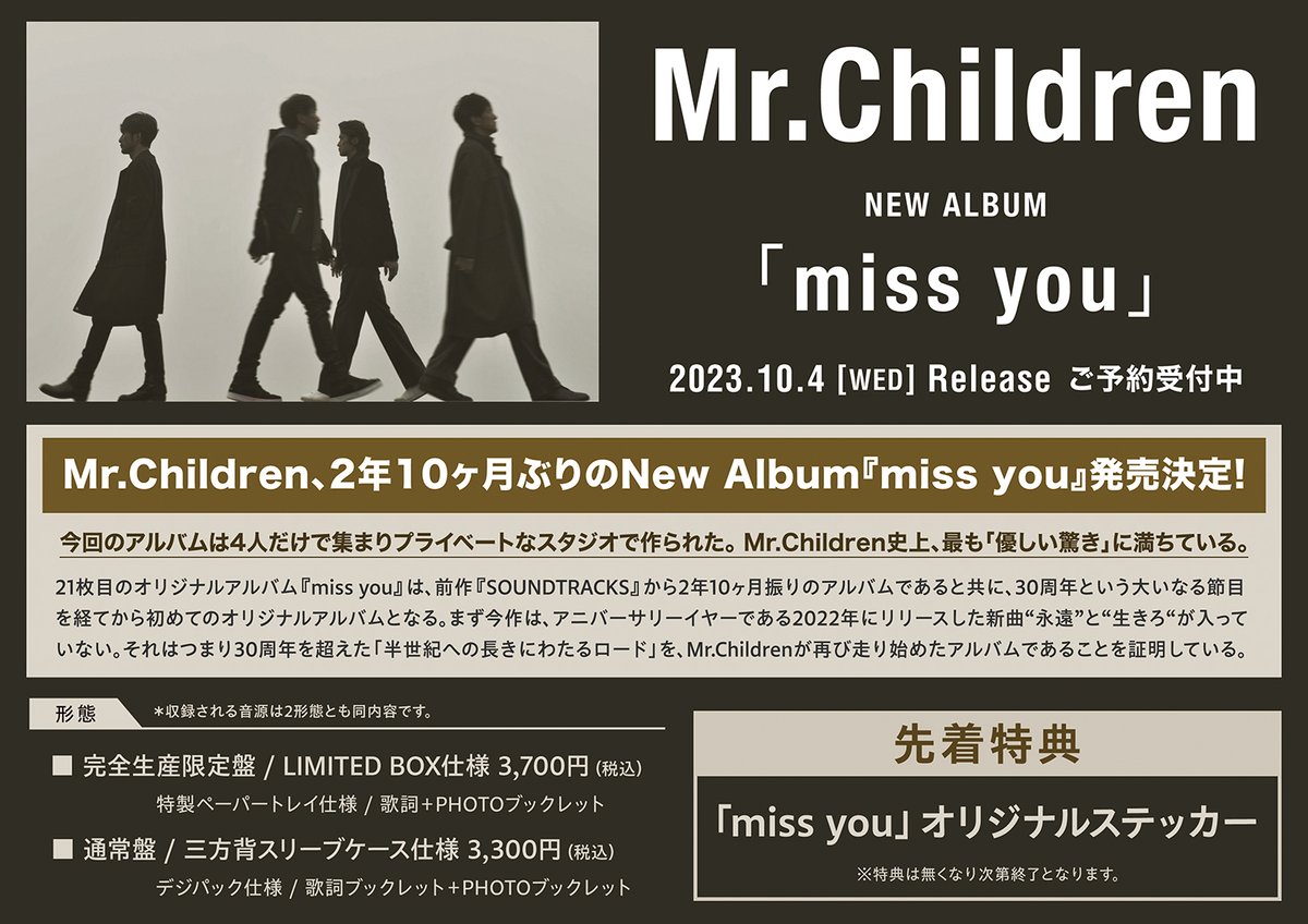 Mr.Children 　miss you  告知ポスター