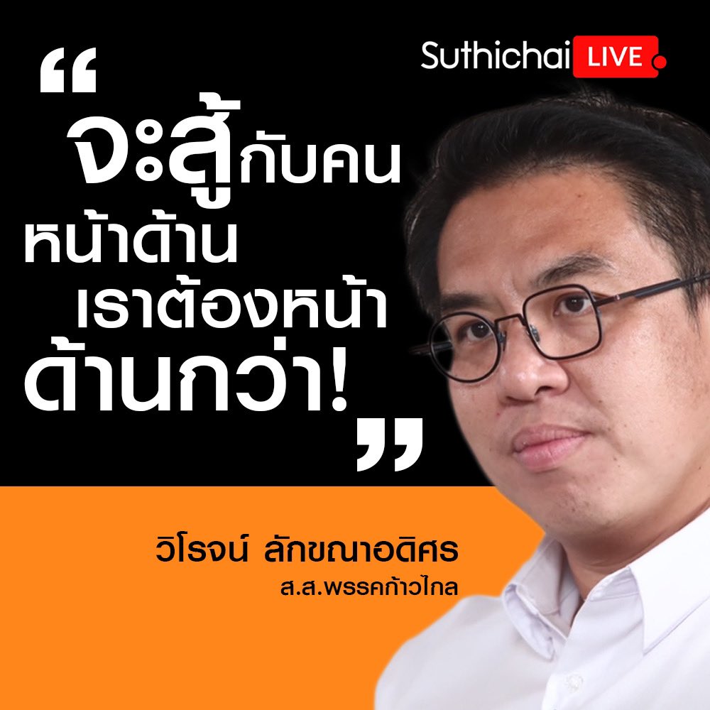 suthichai tweet media