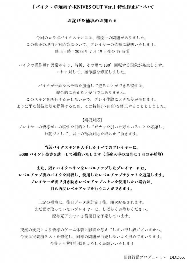 DDDcccGalaxy's tweet photo. 【お詫び＆補填のお知らせ】
（※機械翻訳の為、一部文法が不自然な箇所がございます。ご了承ください） https://t.co/AduTv4qTok