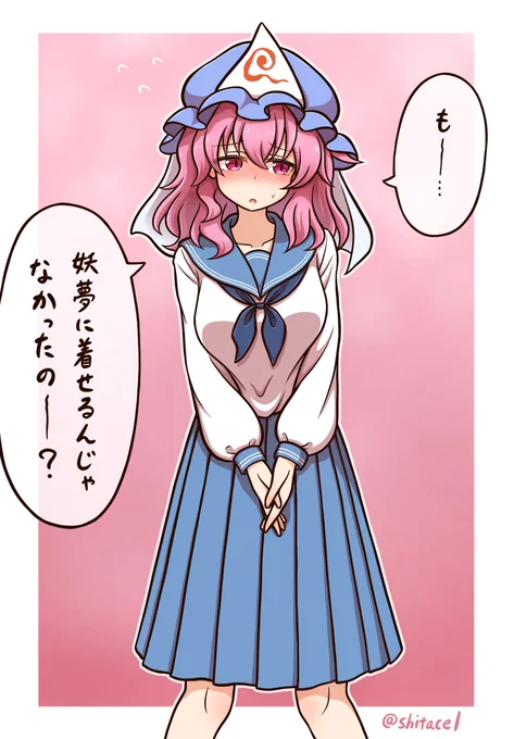 ギリギリJKゆゆこちゃん