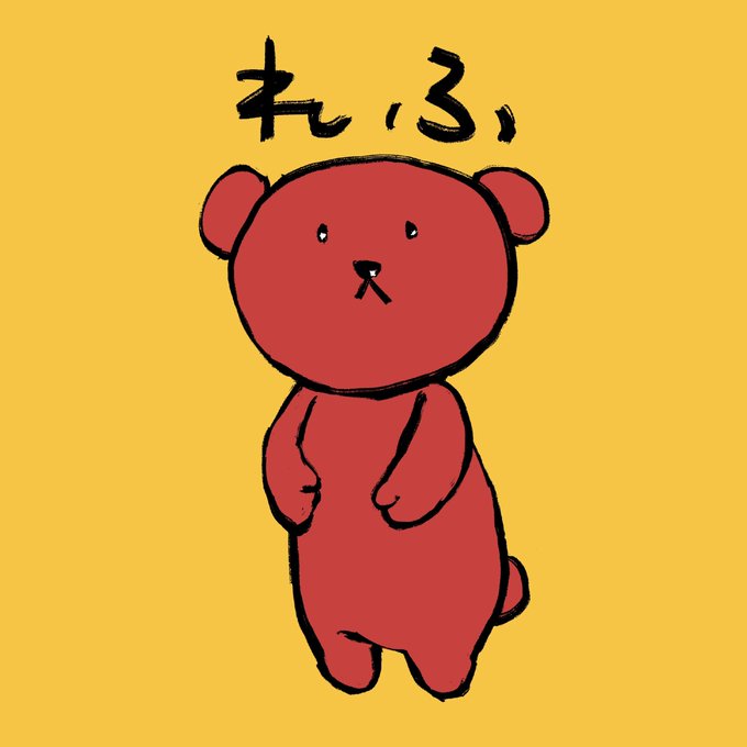 「への字口 カメラ目線」のTwitter画像/イラスト(新着)｜21ページ目