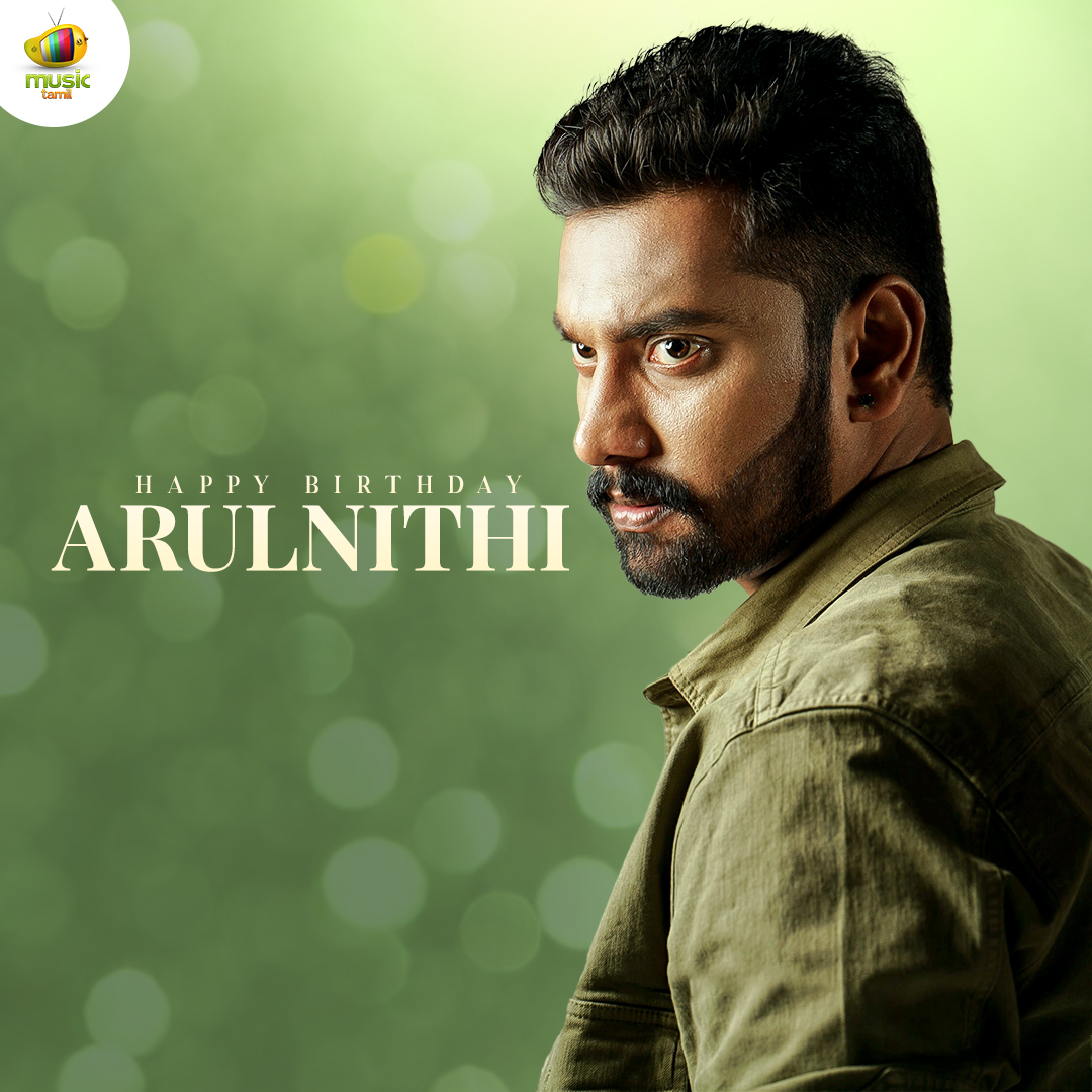 Wishing the talented actor #Arulnithi a very happy birthday!
#HappyBirthdayArulnithi #HBDArulnithi #MangoMusicTamil