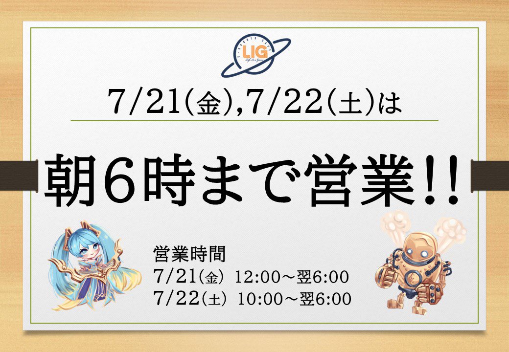 華金ですね🌸

本日は朝の6時まで営業しております❗️
是非どしどしお越しください‼️