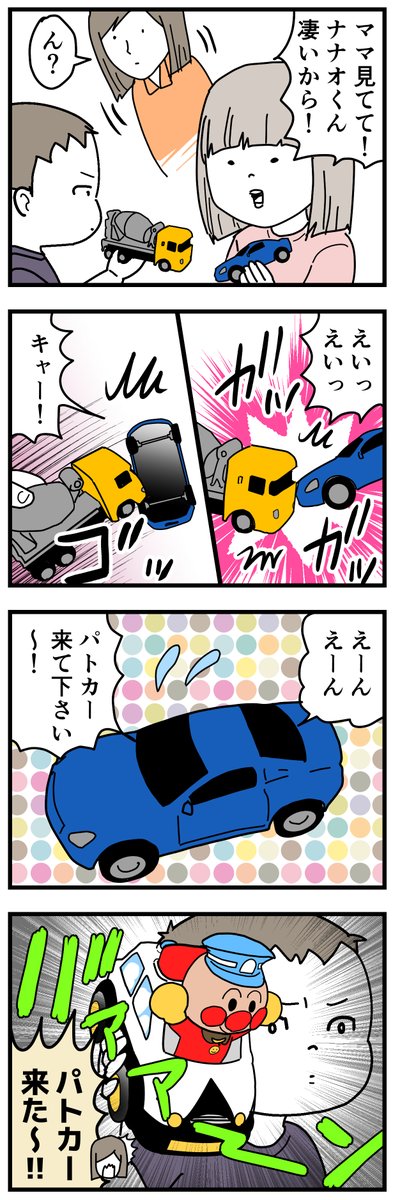 6歳と2歳の遊び(再) 2歳でも分かるんだなあと思いました。  #育児漫画