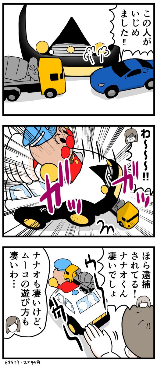 6歳と2歳の遊び(再) 2歳でも分かるんだなあと思いました。  #育児漫画