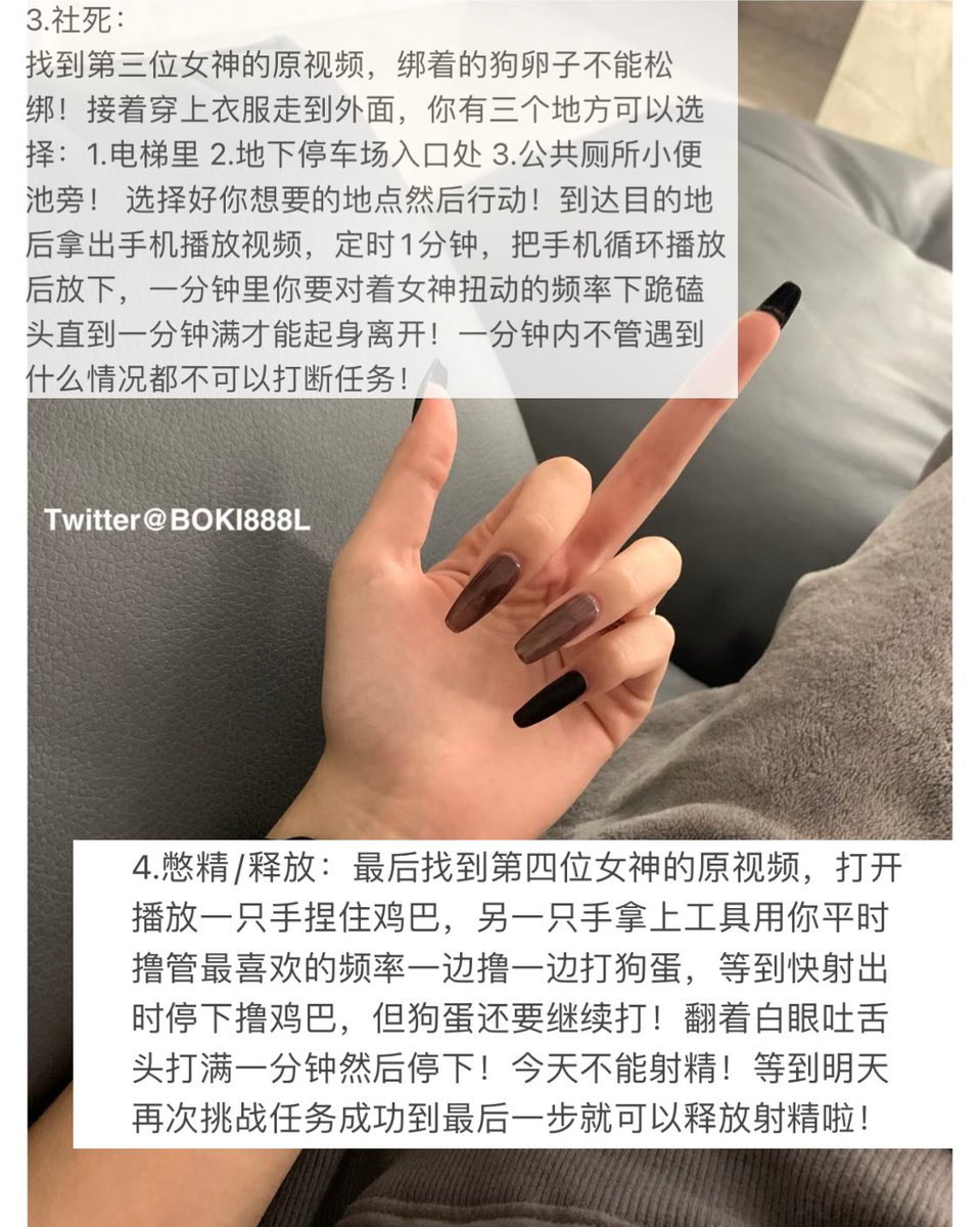 BOKI888L's tweet photo. dy日常任务
时间：不限
地点：不限
下面视频里有4位dy女博主，按顺序从第一位女神这里先找到主页里的原视频，接着完成找到原视频后规定的任务，成功完成任务后再继续找下一位女神的原视频继续进行任务！记住全程必须跪着完成
必须严格按照内容规定完成任务！

#男m任务 #贱狗 #羞辱 #虐蛋 #寸止 #女神 https://t.co/hO4wKUhk47