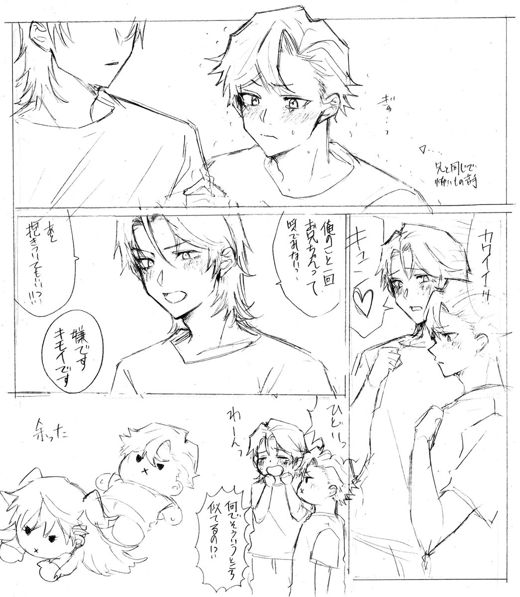 今日の入れ替わり無配本進捗～!
女の子が入ってる男の子は可愛い! 