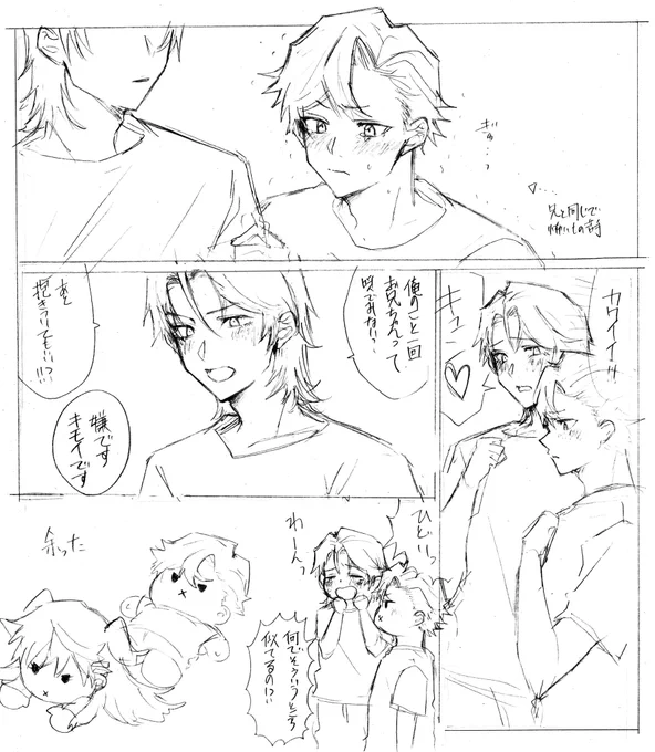 今日の入れ替わり無配本進捗～!
女の子が入ってる男の子は可愛い! 