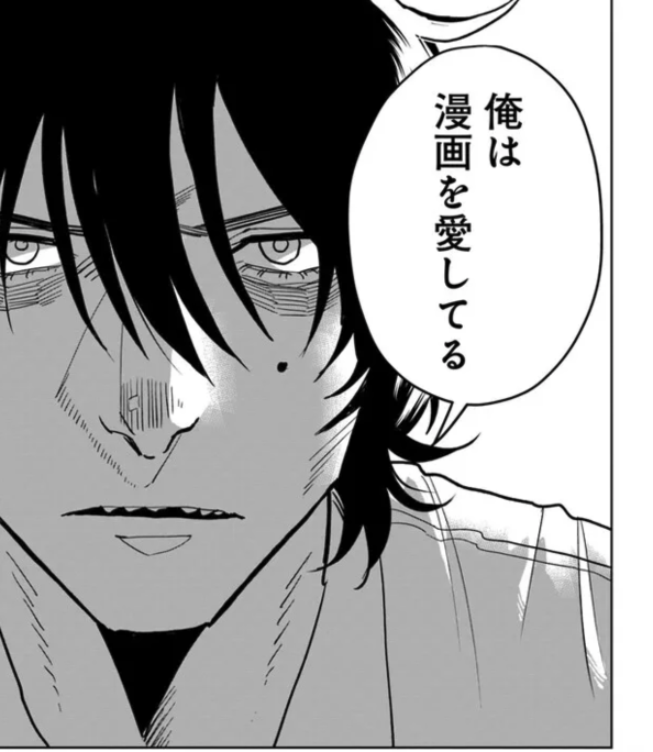 🖋漫身創痍 16話が水曜日公開されました。 時生が化けると書いてシケと読みます。 海が大きく荒れている様子のことだそうです。 登場人物はみんな漫画を愛しています。 #漫身創痍 ComicWalker: https://onl.tw/9ZiHm9c ニコニコ静画: