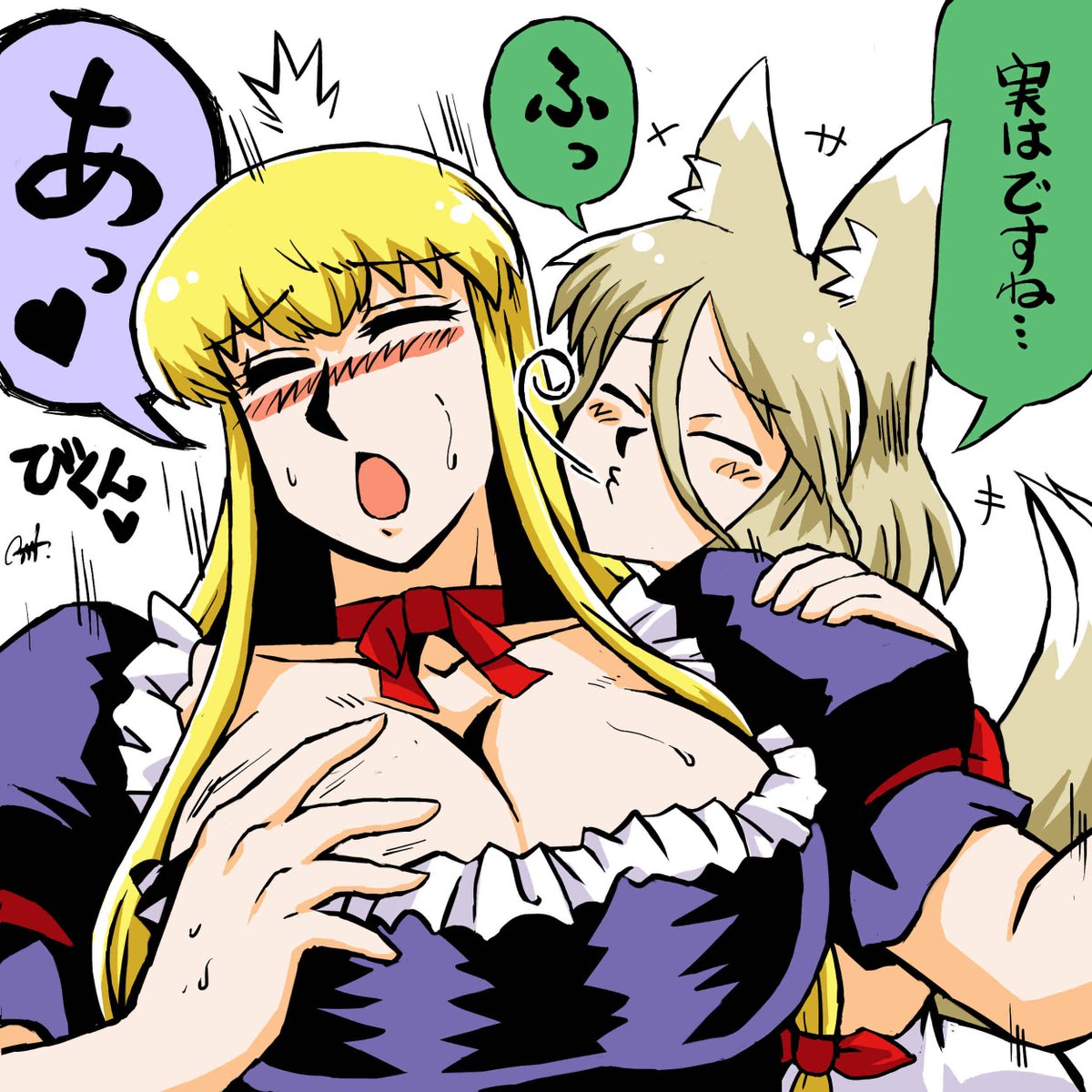 わるいきつね🦊
Bad fox 