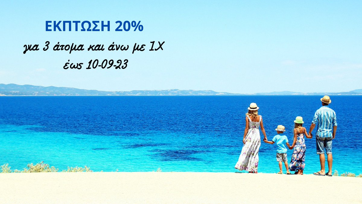 FerrycenterG's tweet photo. Έκπτωση 20% για 3 άτομα και άνω με Ι.Χ μέχρι 10/09/2023 σε όλα τα δρομολόγια από και προς τον Πειραιά, στις γραμμές Κυκλάδων, Δωδεκάνησων και Β.Α. Αιγαίου,

Επικοινώνησε μαζί μας 👇
📍 Όθωνος Αμαλίας 12, Πάτρα 
📞2610634000
 📨info@ferrycenter.gr 
#ferrycenter #ταξίδια #εκπτωση https://t.co/sIorEFTWYF