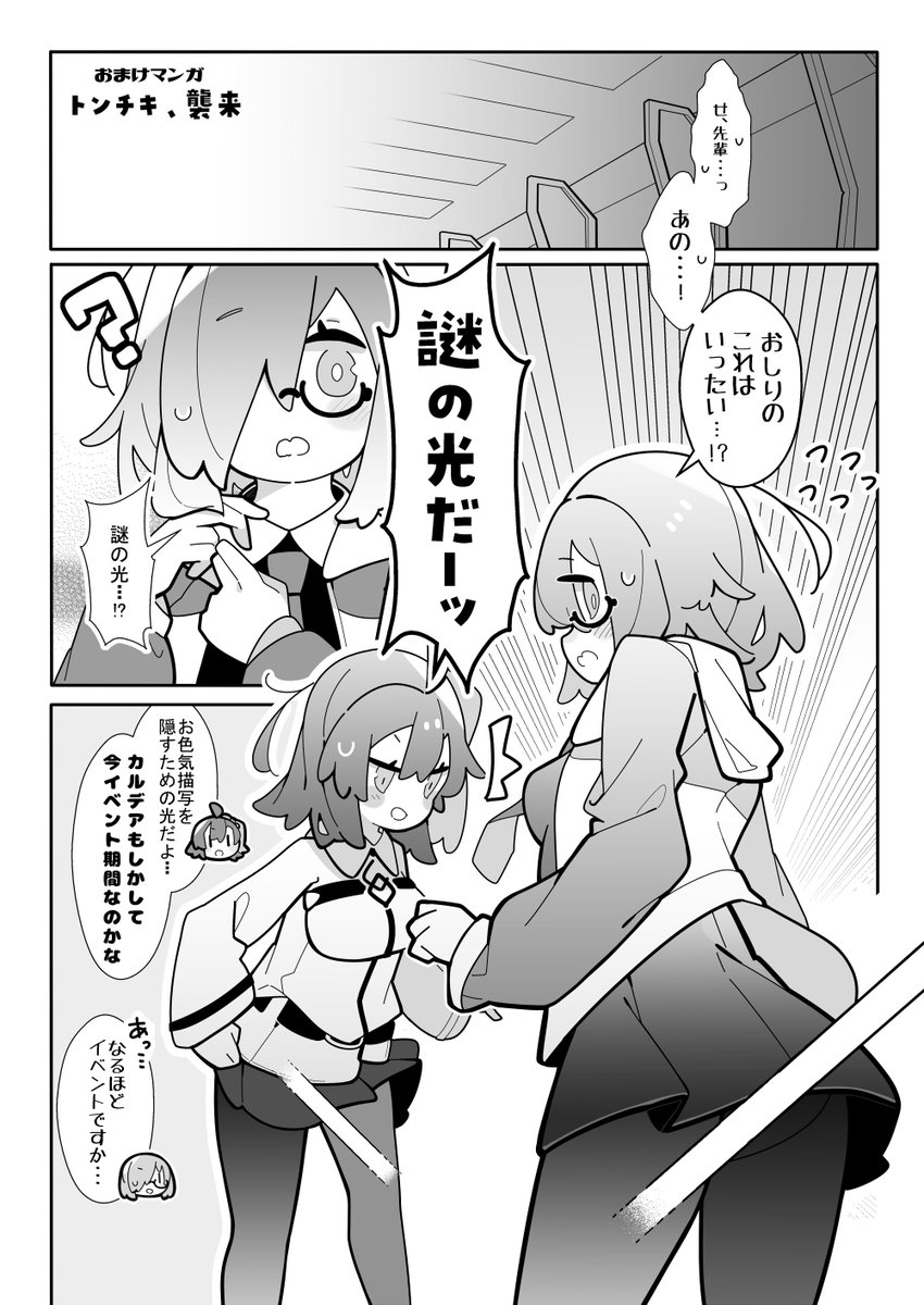 【夏コミの新刊】 メロブさんでFGOの新刊 通販予約がはじまりました! いつも通りWEBで描いてる4コマ漫画+描きおろしの短編です。 短編は"謎の光"がカルデアで発生したお話です。よろしくね～  🍈予約ページ → 