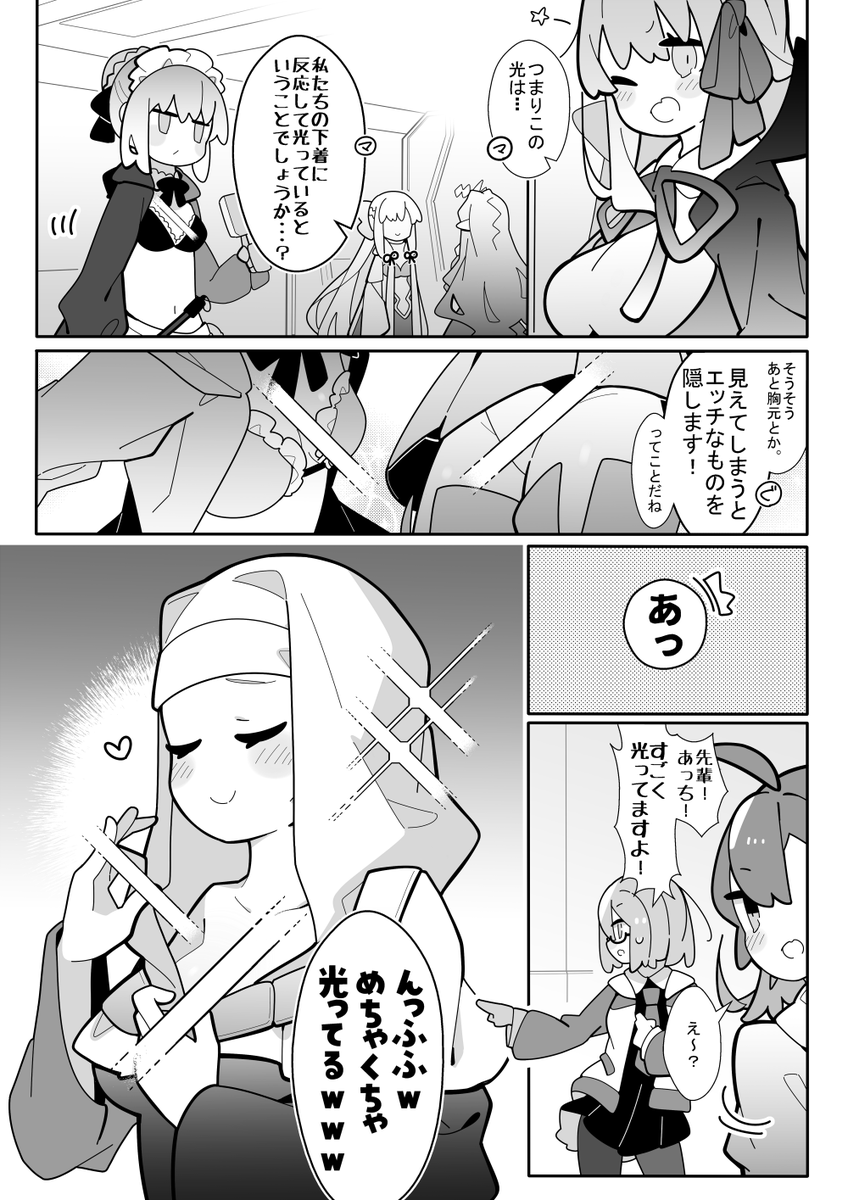 【夏コミの新刊】 メロブさんでFGOの新刊 通販予約がはじまりました! いつも通りWEBで描いてる4コマ漫画+描きおろしの短編です。 短編は"謎の光"がカルデアで発生したお話です。よろしくね～  🍈予約ページ → 