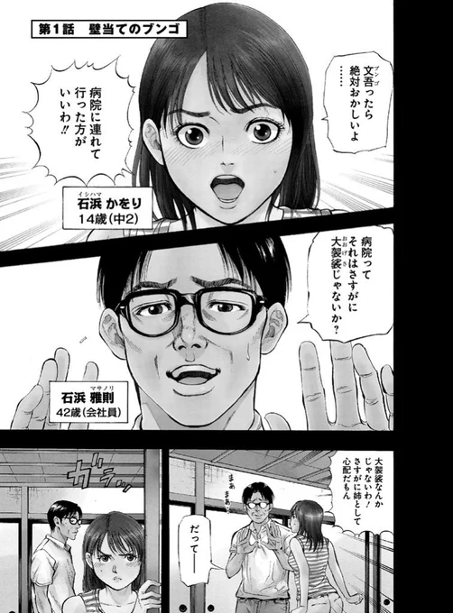 3年間毎日壁当てしていた野球少年が強豪シニアリーグで暴れまわる話
#漫画が読めるハッシュタグ

(1/15) 