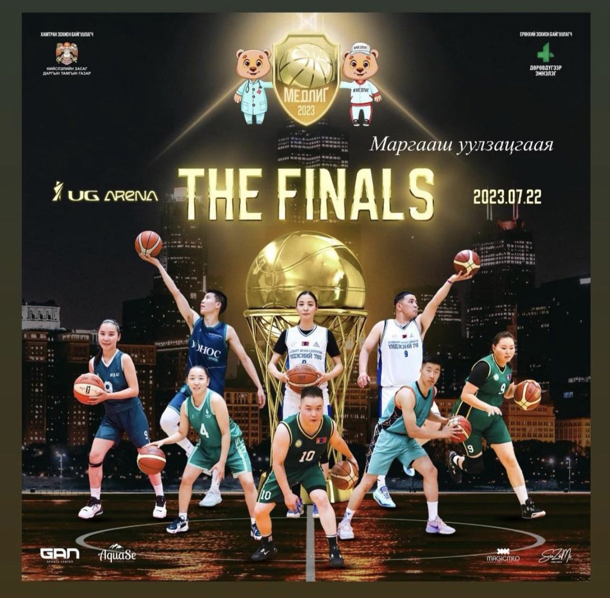 Эрүүл мэндийн салбарын дундах сагсан бөмбөгийн анхны МЕДЛИГ-MedLeague бүтэн 3 сарын турш үргэлжилж, маргааш хаалтаа хийх гэж байна даа. #Дөрөвдүгээр_эмнэлэг