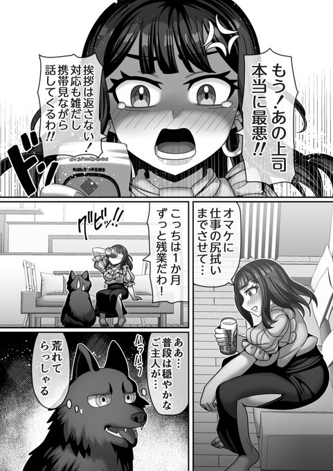 「夜だけご主人は俺のもの」2/2 