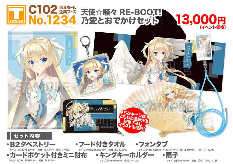 でっかい剣が好き グッズ セット こもわた遙華 こも輪 コミケ でっかい剣が