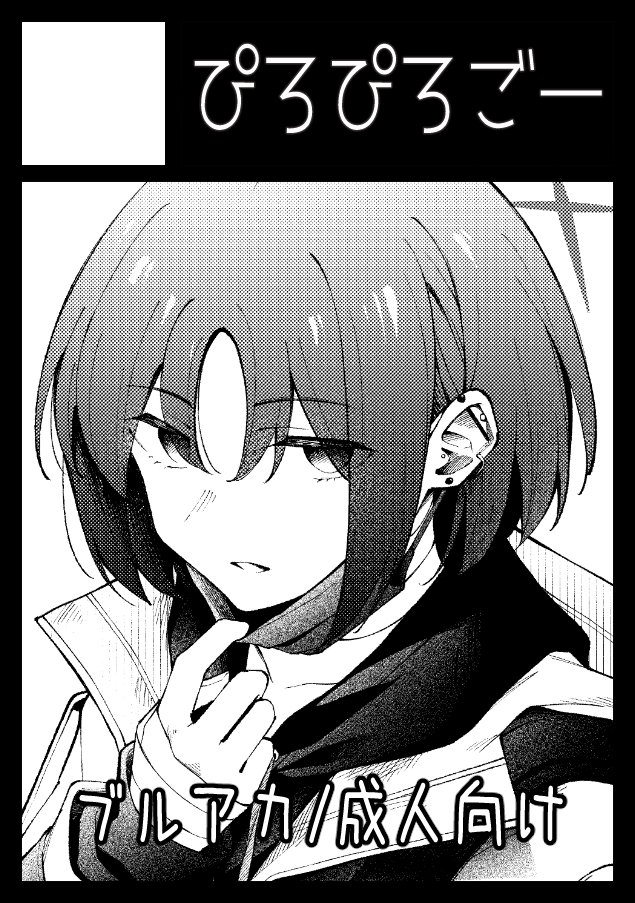 あなたのサークル「ぴろぴろごー」は、コミックマーケット102で「日曜日 東地区 "レ" ブロック 40b」に配置されました!コミケWebカタログにてサークル情報ページ公開中です!https://t.co/RAHnxcjnhg #C102WebCatalog
スペースいただけていましたーよろしくお願いいたします!