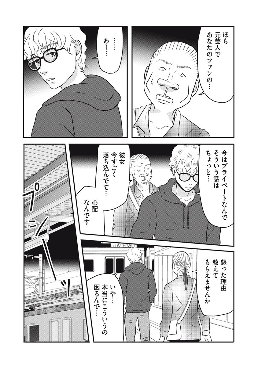 見た目の良さって才能?(6/7) 