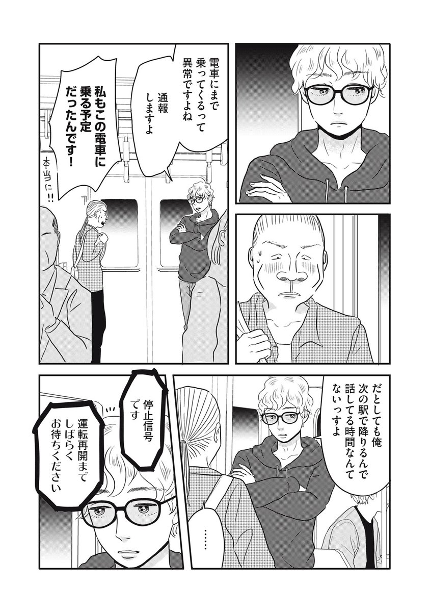 見た目の良さって才能?(6/7) 