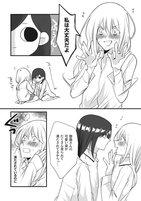 今月のミニ漫画サンプルです。