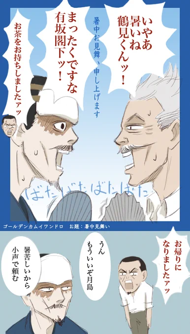 暑中お見舞い申し上げます
