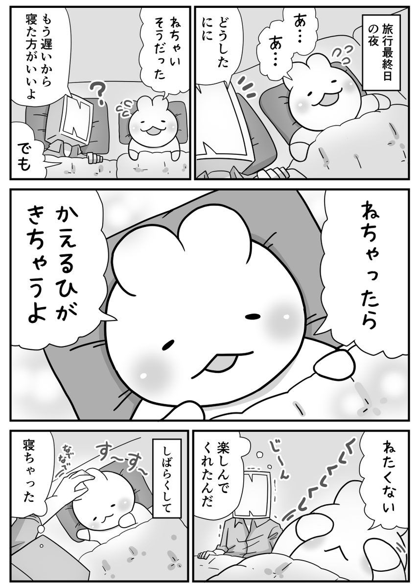 日々のつぶやき。
おやすみ。 