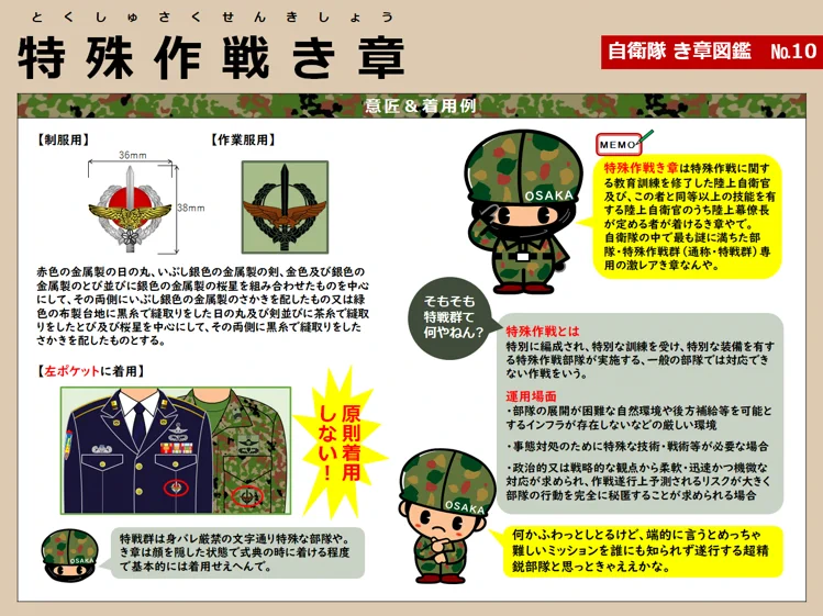 自衛隊大阪地方協力本部＠公式 on X: 