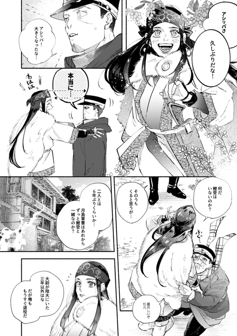 月鯉新刊サンプル『旱岬-中編-』(5/5) 