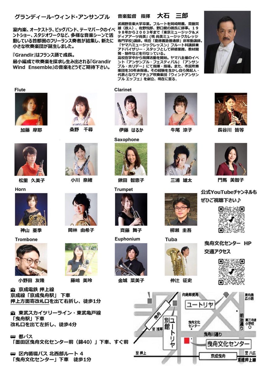 mizuki0914_tp's tweet photo. 明日です!✨
ほしのうた
吹奏楽版世界初演🔥
斎藤舞子さんのソロで
お届けします🎺✨✨
@trp_maiko
チラ見せするので
フルバージョン聴きたい方は
ぜひ明日会場へお越しください🙌✨
チケットお問い合わせは私まで🙆♀️✨ https://t.co/Vq4G2iKi1s