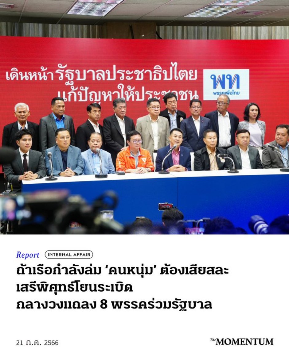 ศาสดา tweet media
