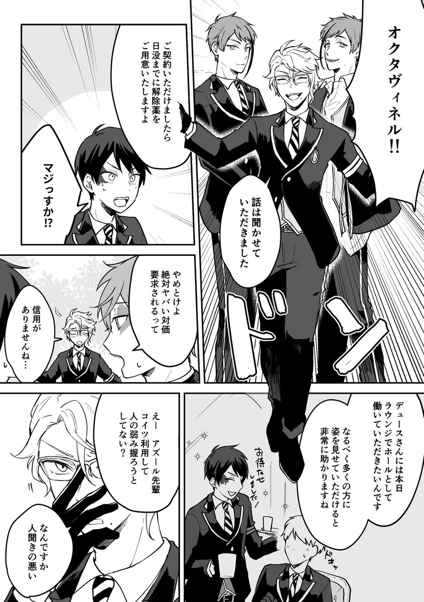 エスデュ漫画(1/2)