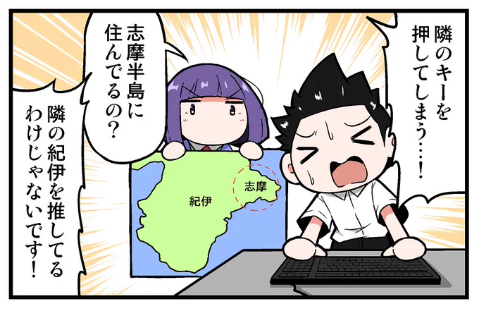 【告知】マイナビニュース様にて連載中の4コマ漫画「上司さんと後輩くんのSE的日常」の第250回が更新されております!!今回はキーの押し間違いについての話です!!よろしくお願いします!!! https://news.mynavi.jp/article/seteki-250/