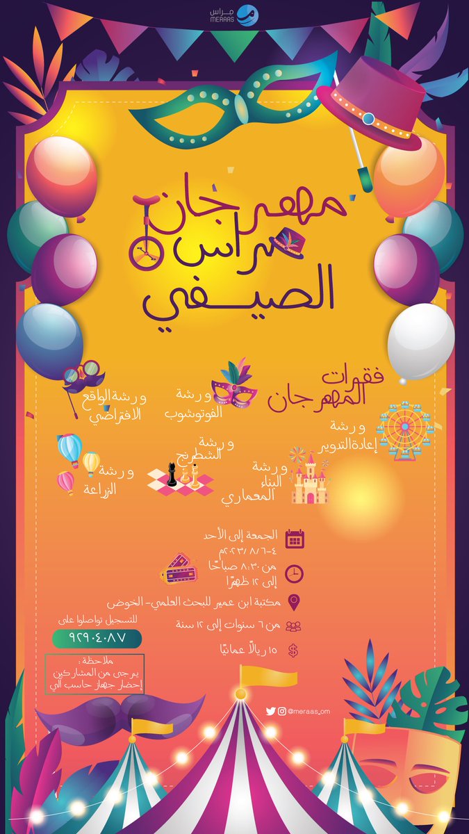 Meraas || مِراس tweet media