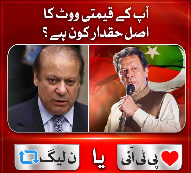 عوامی سروے؟؟
