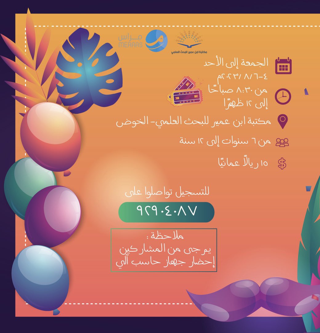 Meraas || مِراس tweet media