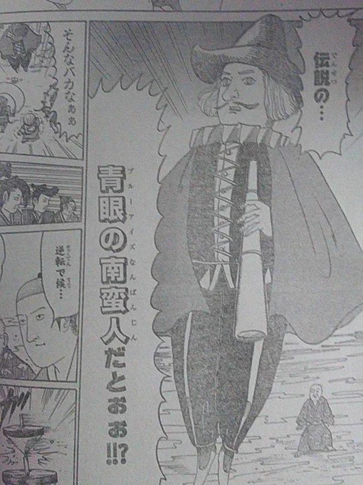 「青眼の南蛮人」 「南蛮貿易(バーストストリーム)」  マジで天才だと思った
