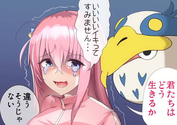 金ローもののけ姫みてる
 #君たちはどう生きるか VS #ぼっち·ざ·ろっく 