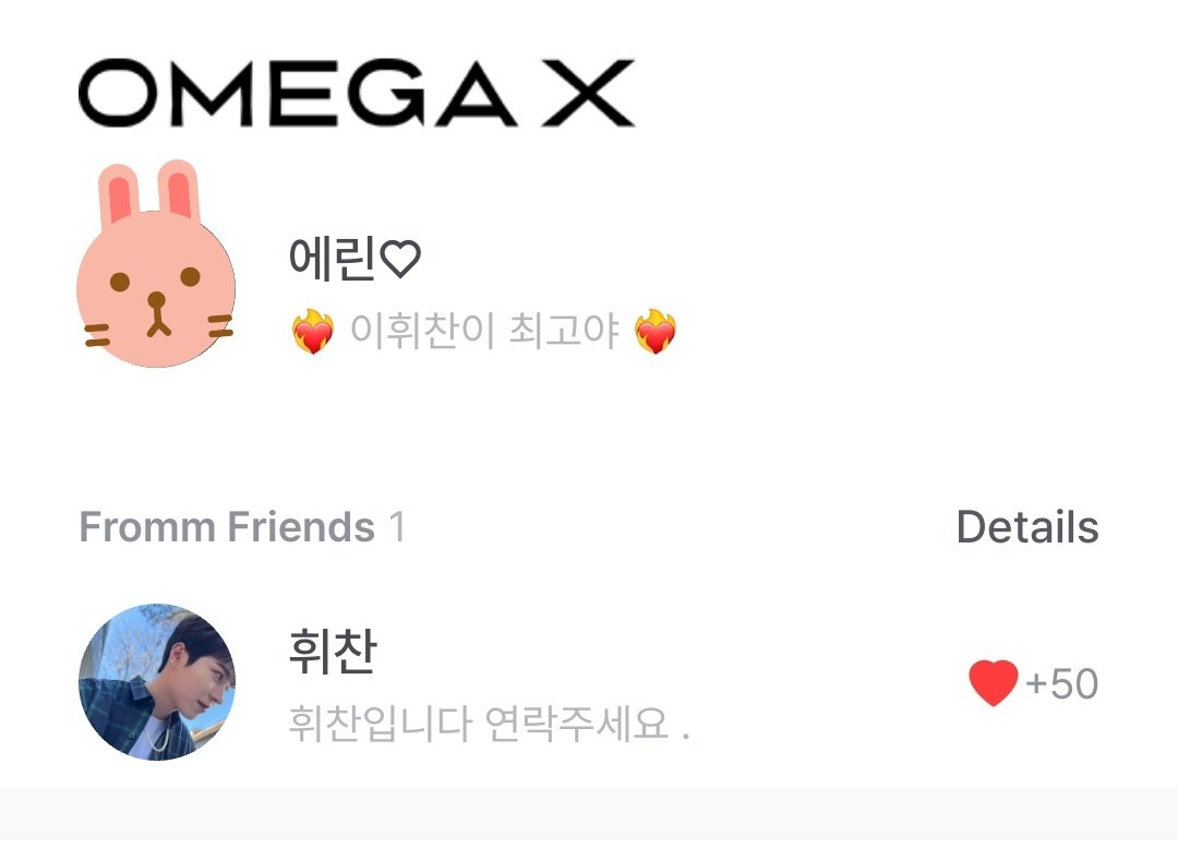happy 50 days on fromm, poek!
<a href="/fromm_official/">fromm_official</a> <a href="/OmegaX_members/">OMEGA X</a>