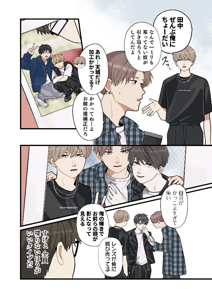 高良くんと天城くん #兄貴の友達 #ZOZOTOWN コラボ