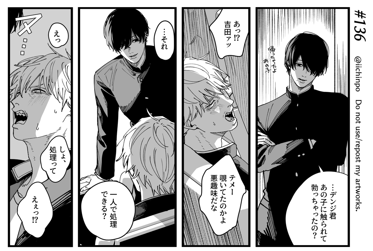 【吉デン吉?】 136話の…… (オチはお察しだと思いますが一応微エロなのでポイピクにワンクッションしときます) 