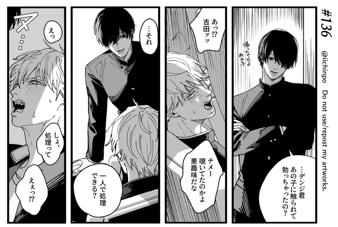 【吉デン吉?】 136話の…… (オチはお察しだと思いますが一応微エロなのでポイピクにワンクッションしときます) 