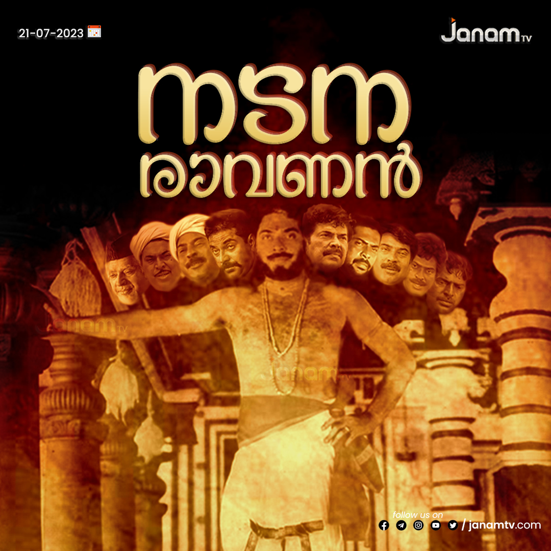 tvjanam's tweet photo. മികച്ച നടനാകുന്നത് 6-ാം തവണ; 8-ാമത് സംസ്ഥാന പുരസ്‌കാരം സ്വന്തമാക്കി മമ്മൂട്ടി
#StateFilmAward #mammootty #mammoottyfans #mammoottyfansclub https://t.co/2gWQliIfey