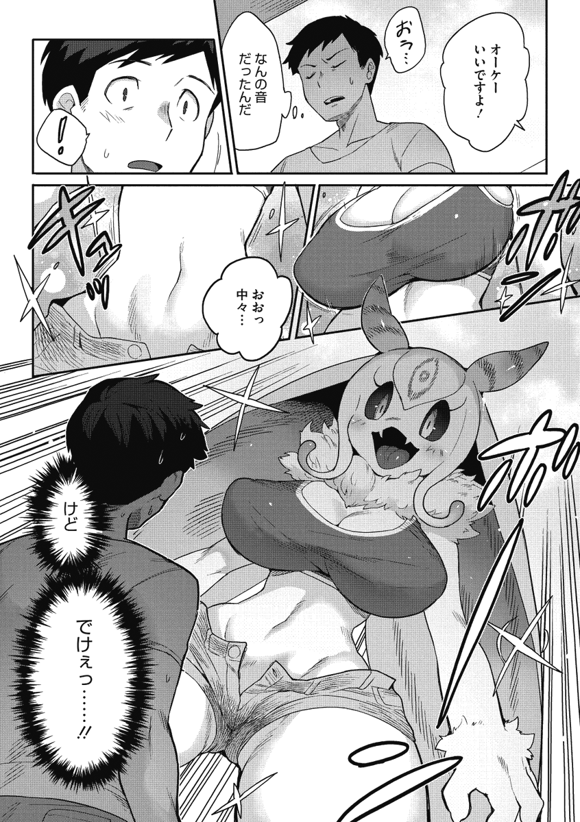 🔞【宣伝】デ⚪︎ヘル呼んだら謎の生命体来た。
7/25発売のコミック外楽vol.14にて「2万8千光年からの恋人」掲載されます!🪐サンプル▷https://t.co/2pzNg4yaar 