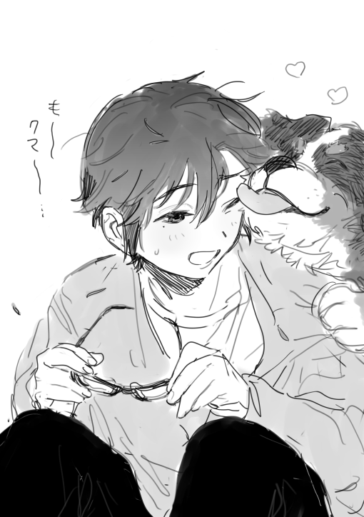 せいや〜